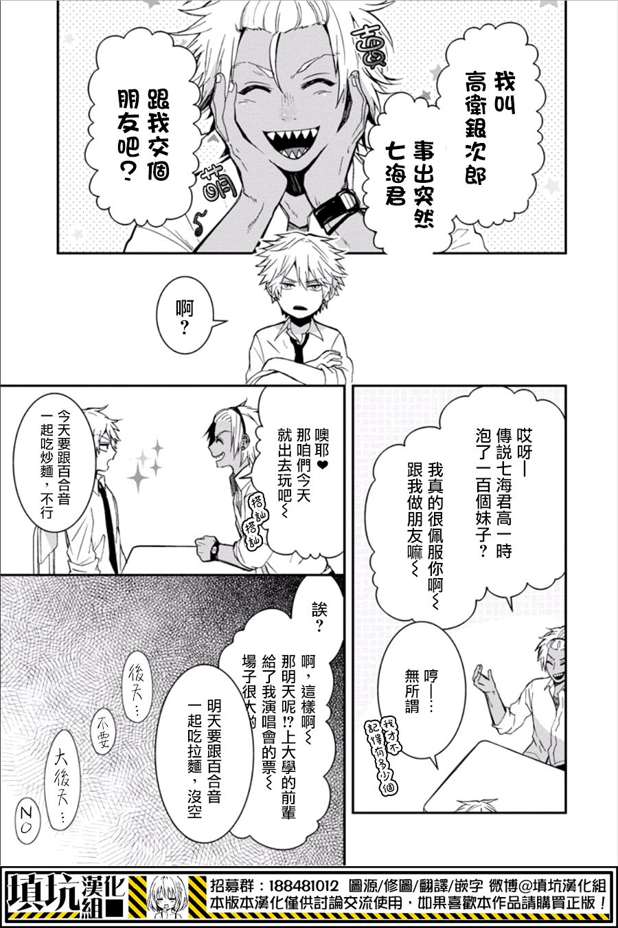 少女三月强势出击韩漫全集-第16话无删减无遮挡章节图片 