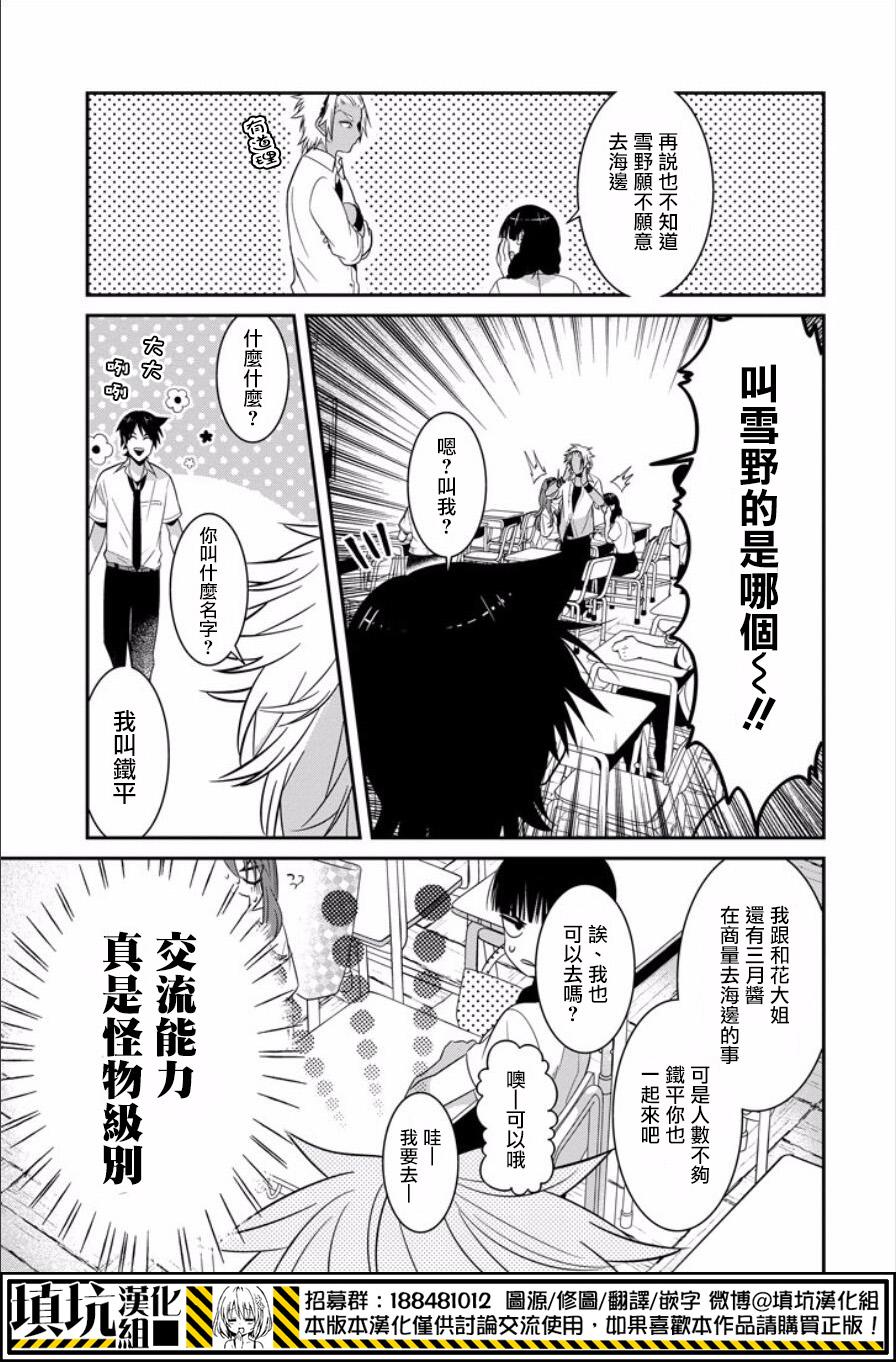 少女三月强势出击韩漫全集-第17话无删减无遮挡章节图片 