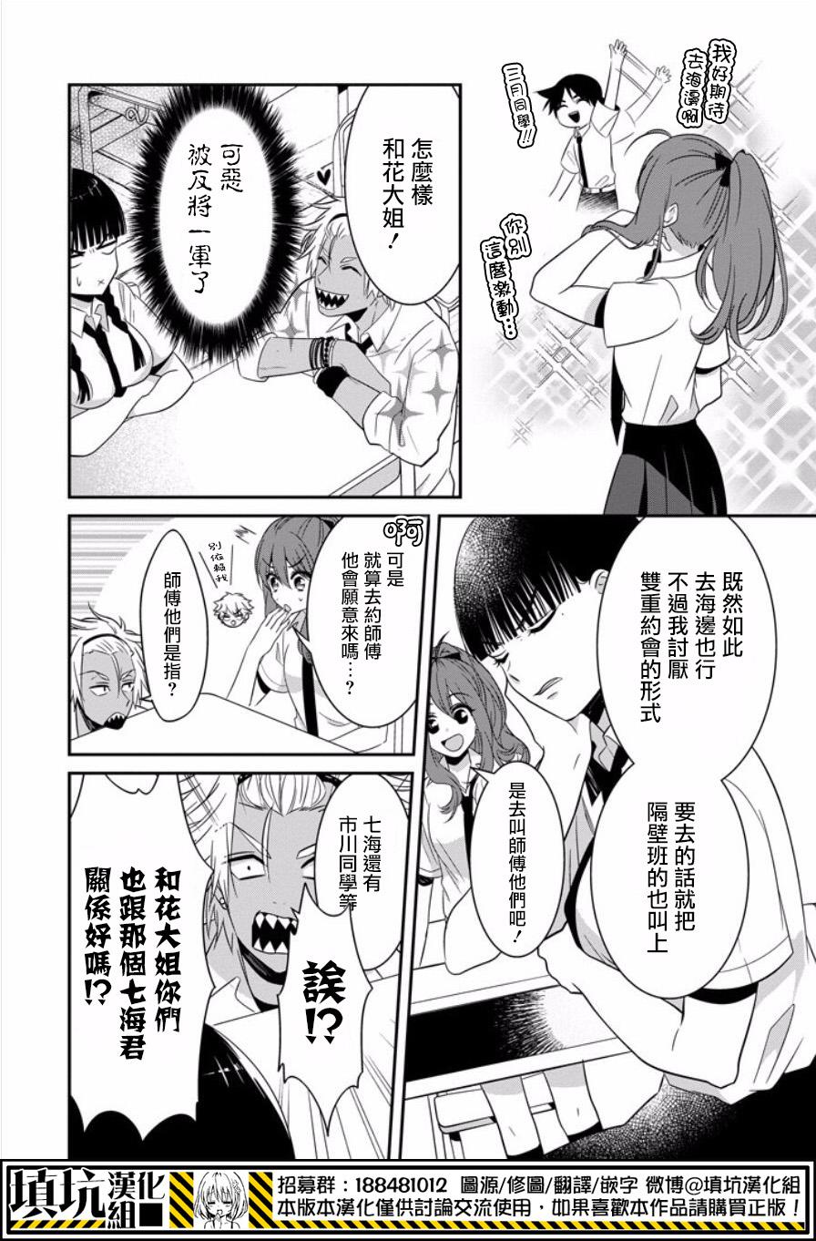 少女三月强势出击韩漫全集-第17话无删减无遮挡章节图片 