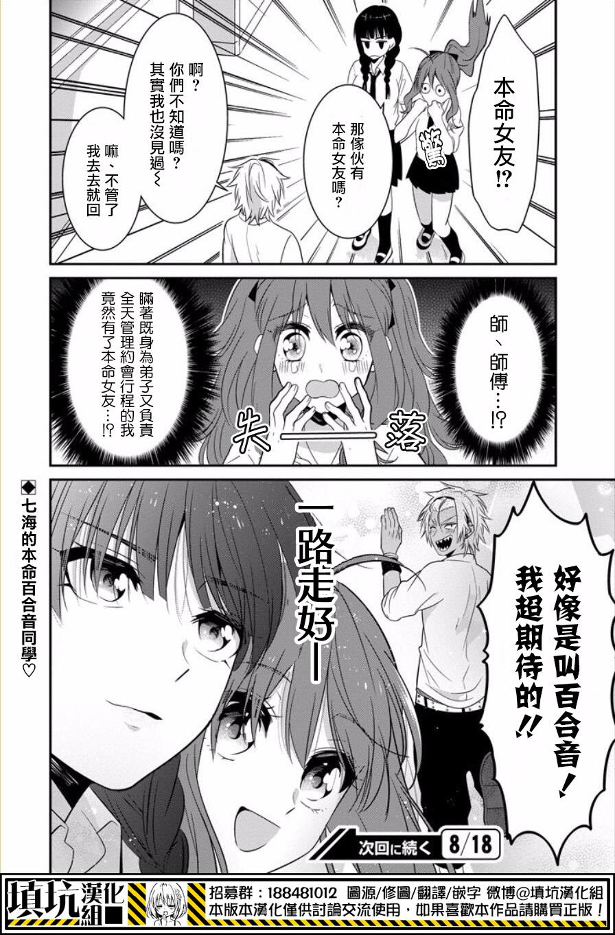 少女三月强势出击韩漫全集-第17话无删减无遮挡章节图片 