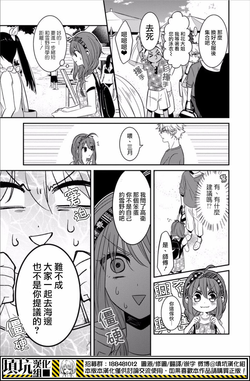 少女三月强势出击韩漫全集-第18话无删减无遮挡章节图片 