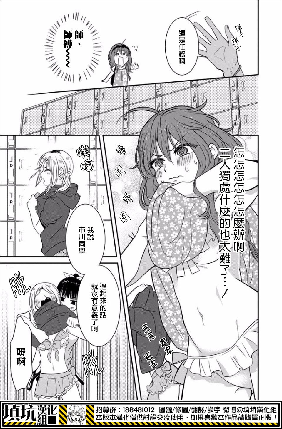 少女三月强势出击韩漫全集-第18话无删减无遮挡章节图片 