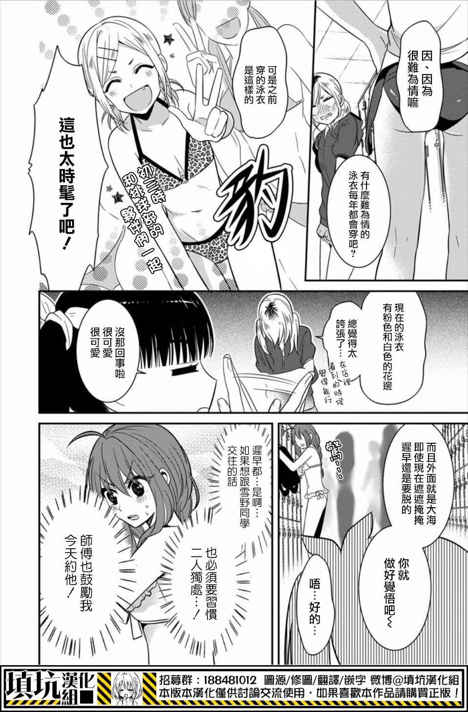 少女三月强势出击韩漫全集-第18话无删减无遮挡章节图片 
