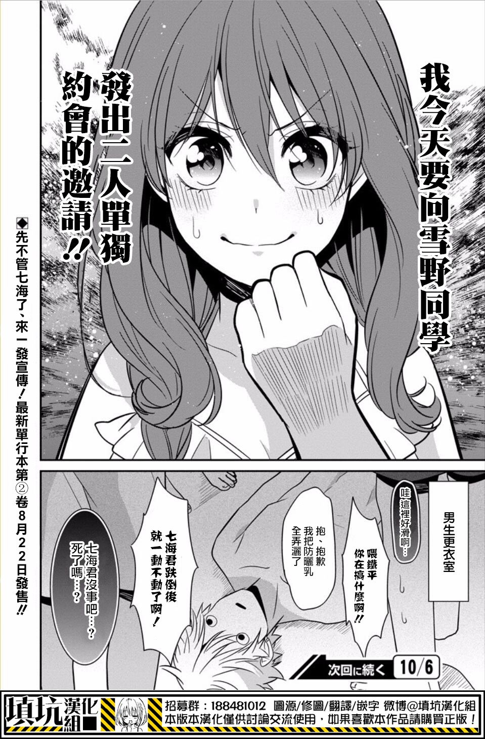 少女三月强势出击韩漫全集-第18话无删减无遮挡章节图片 