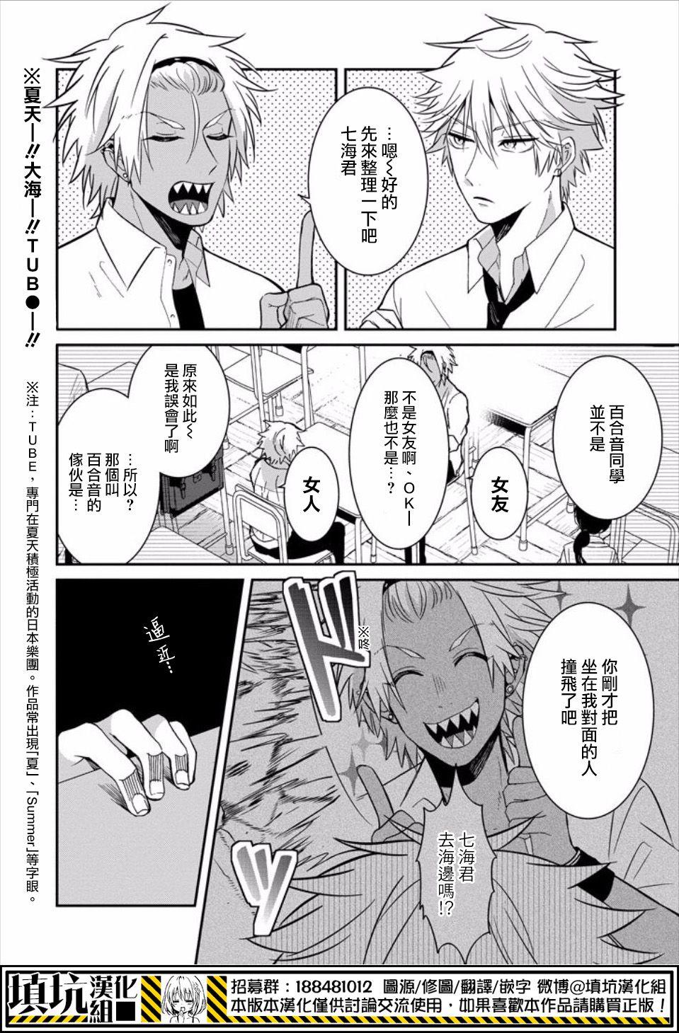 少女三月强势出击韩漫全集-第18话无删减无遮挡章节图片 