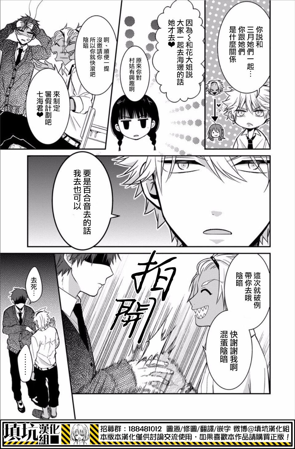 少女三月强势出击韩漫全集-第18话无删减无遮挡章节图片 