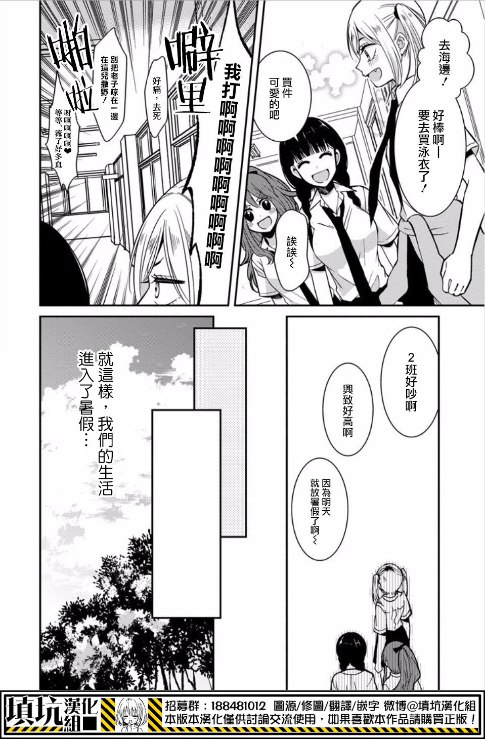 少女三月强势出击韩漫全集-第18话无删减无遮挡章节图片 