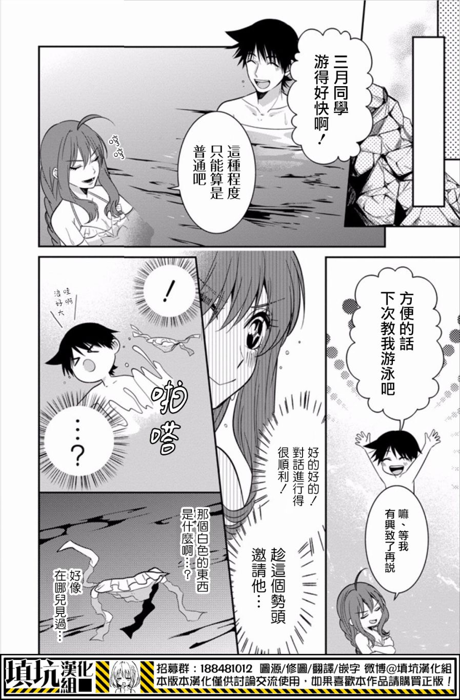 少女三月强势出击韩漫全集-第19话无删减无遮挡章节图片 