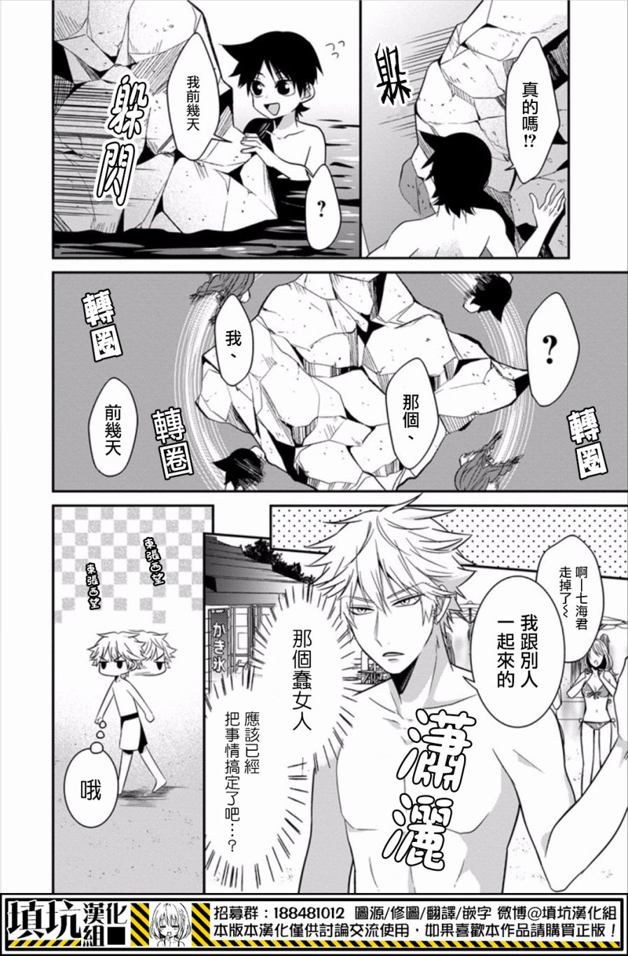 少女三月强势出击韩漫全集-第19话无删减无遮挡章节图片 