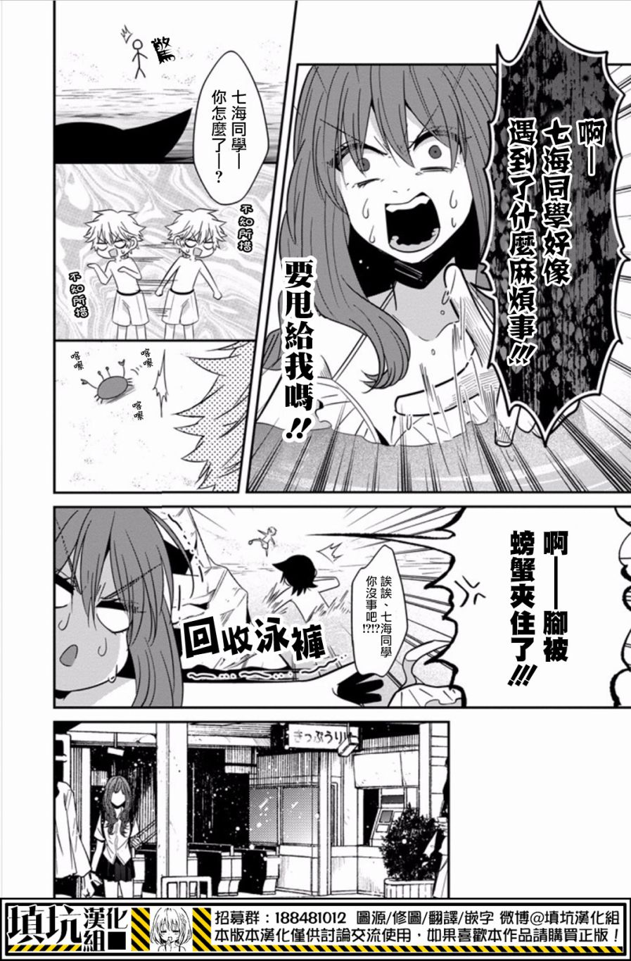 少女三月强势出击韩漫全集-第19话无删减无遮挡章节图片 