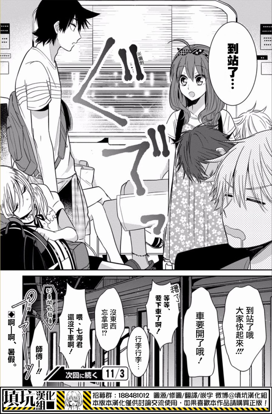 少女三月强势出击韩漫全集-第19话无删减无遮挡章节图片 