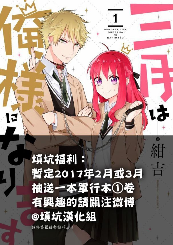 少女三月强势出击韩漫全集-第19话无删减无遮挡章节图片 