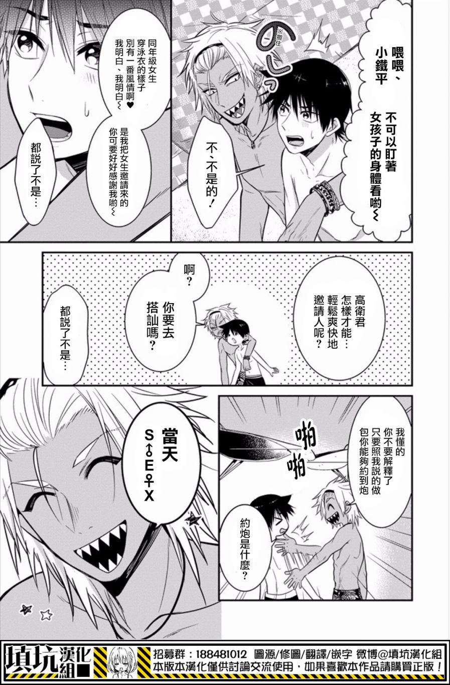 少女三月强势出击韩漫全集-第19话无删减无遮挡章节图片 