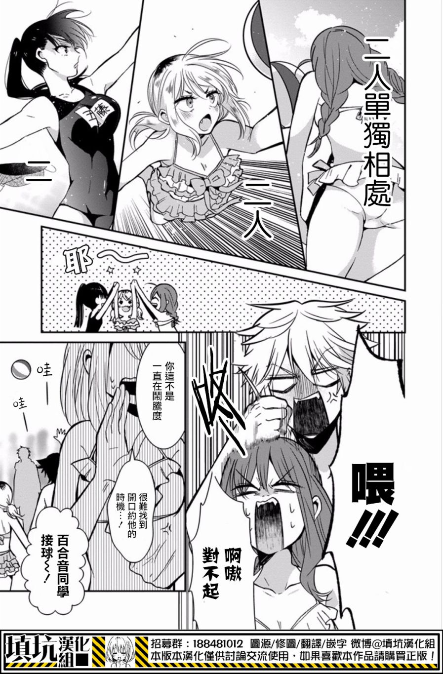 少女三月强势出击韩漫全集-第19话无删减无遮挡章节图片 