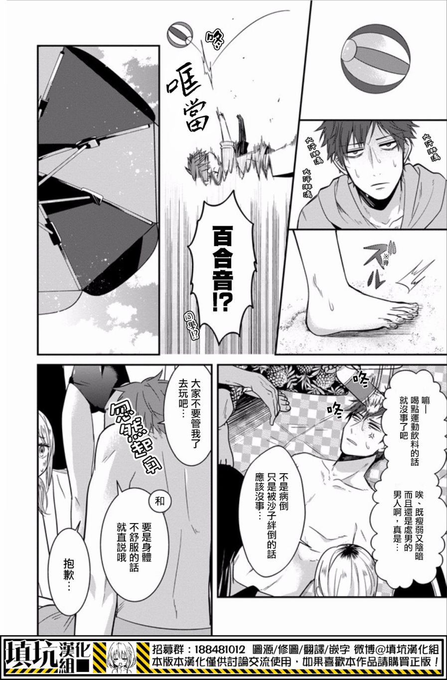 少女三月强势出击韩漫全集-第19话无删减无遮挡章节图片 