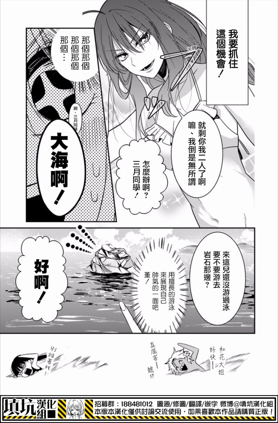 少女三月强势出击韩漫全集-第19话无删减无遮挡章节图片 