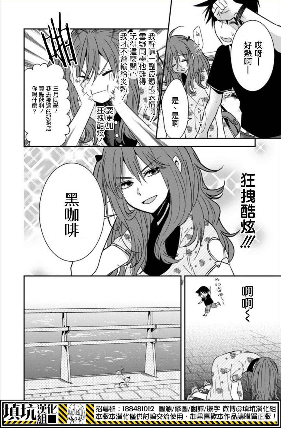 少女三月强势出击韩漫全集-第20话无删减无遮挡章节图片 