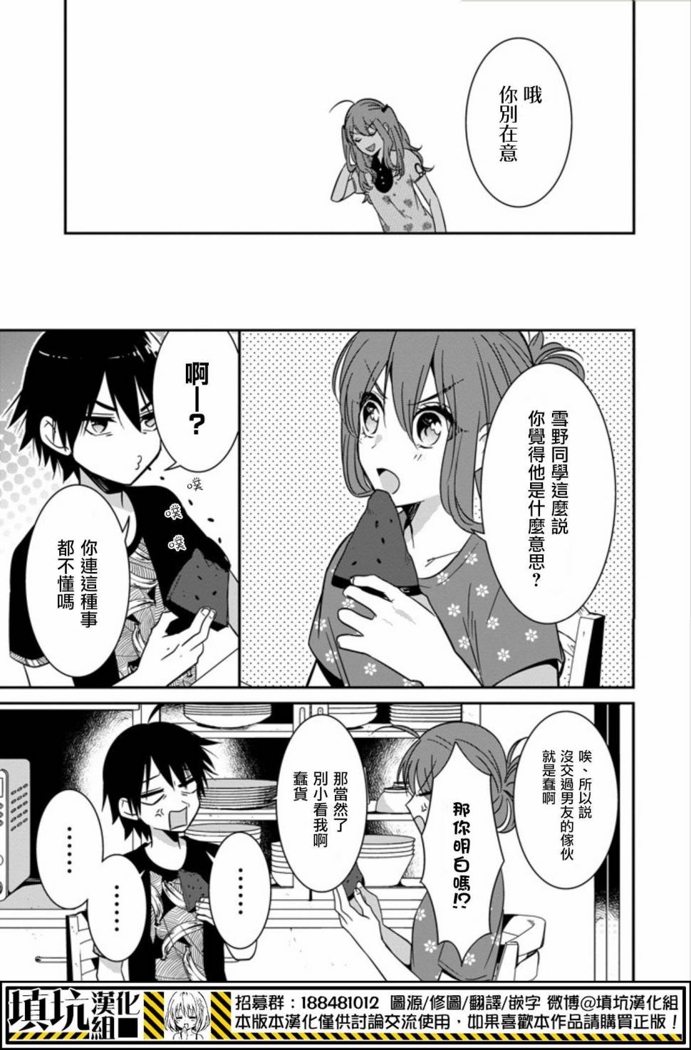 少女三月强势出击韩漫全集-第20话无删减无遮挡章节图片 
