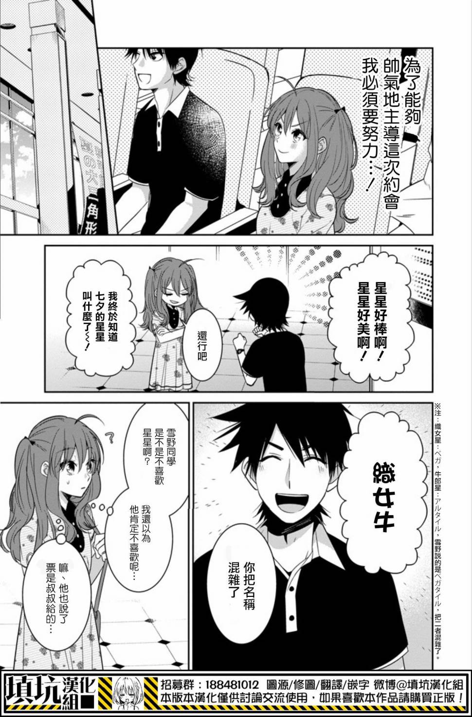 少女三月强势出击韩漫全集-第20话无删减无遮挡章节图片 
