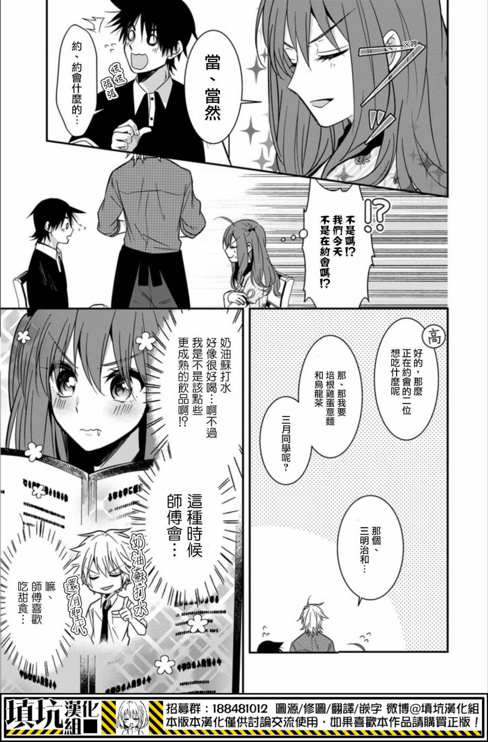 少女三月强势出击韩漫全集-第20话无删减无遮挡章节图片 