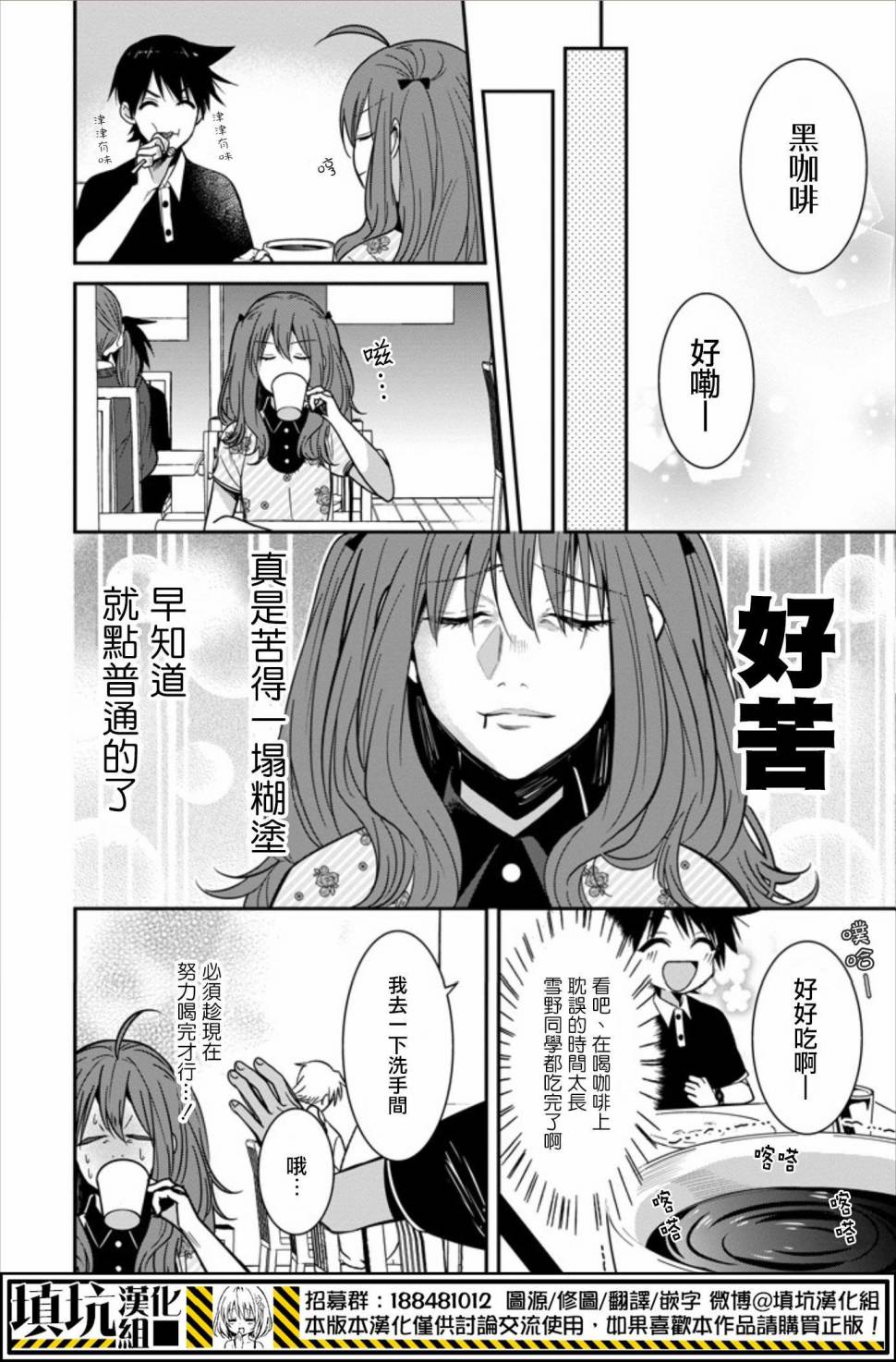 少女三月强势出击韩漫全集-第20话无删减无遮挡章节图片 