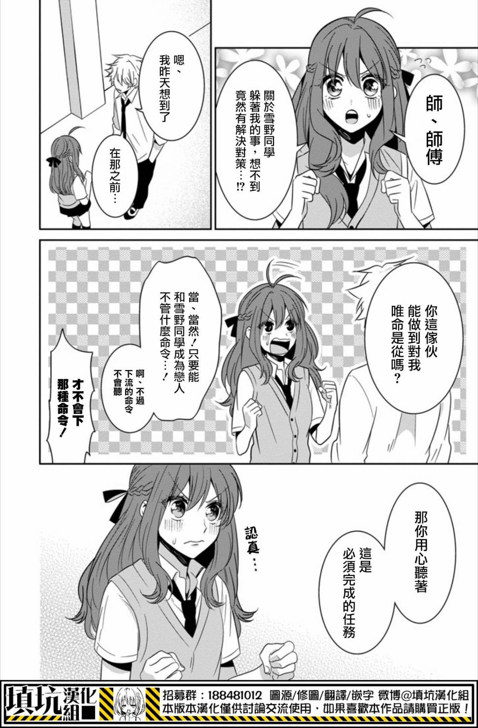 少女三月强势出击韩漫全集-第21话无删减无遮挡章节图片 