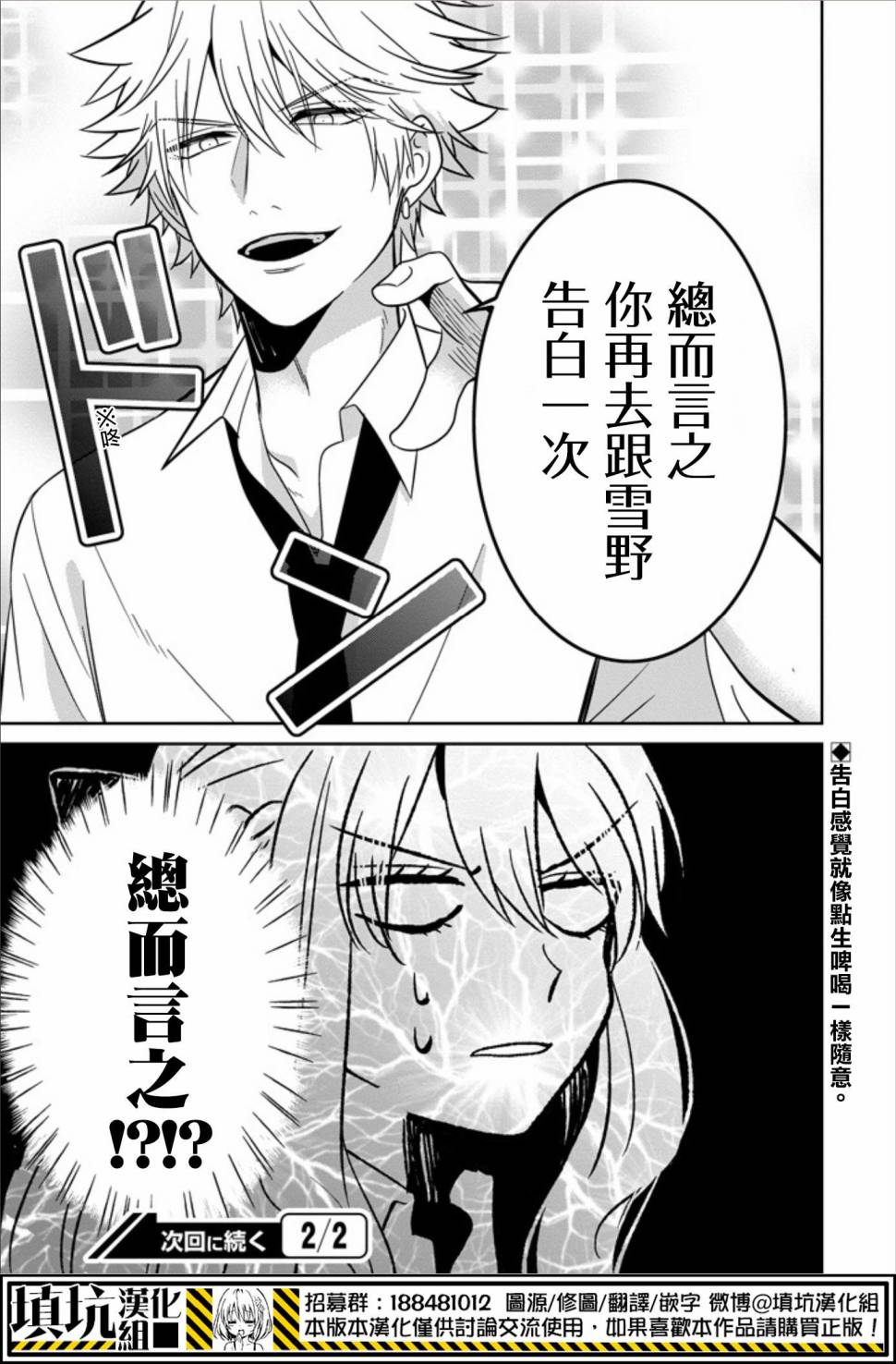 少女三月强势出击韩漫全集-第21话无删减无遮挡章节图片 