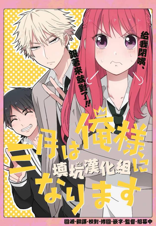 少女三月强势出击韩漫全集-第21话无删减无遮挡章节图片 