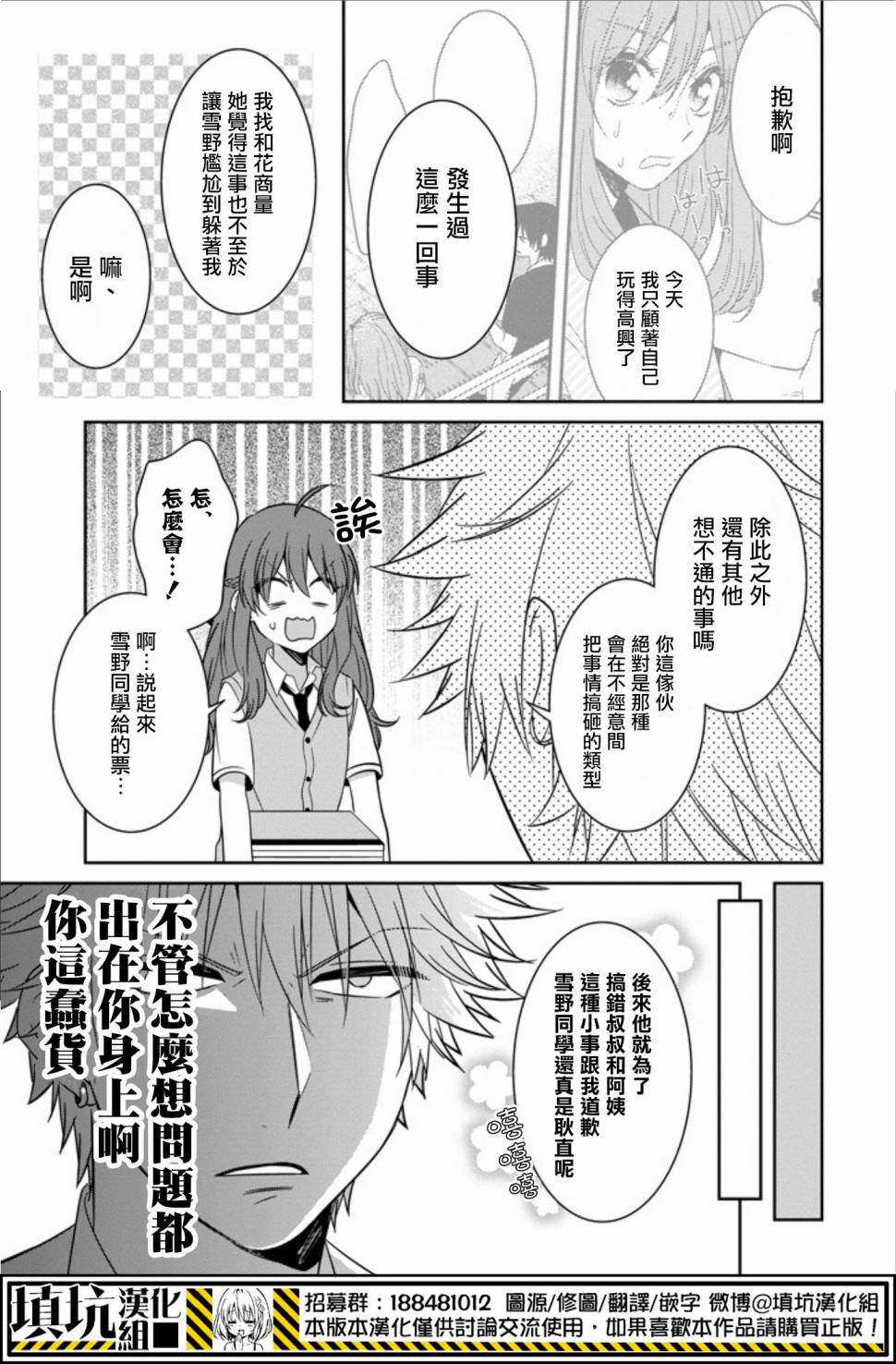 少女三月强势出击韩漫全集-第21话无删减无遮挡章节图片 