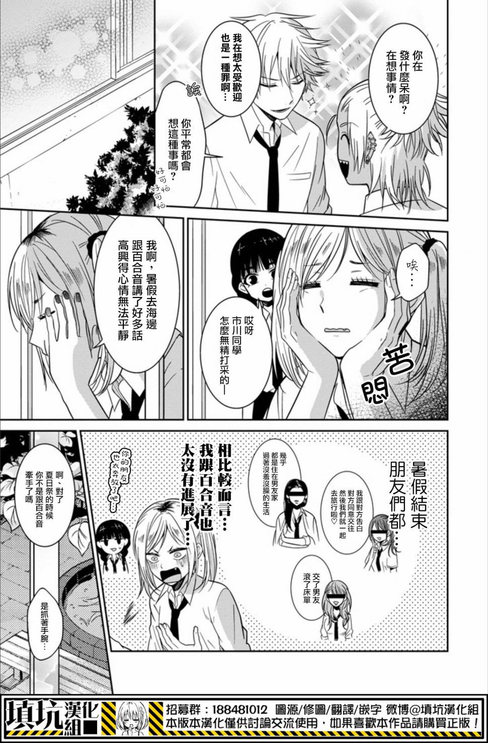少女三月强势出击韩漫全集-第21话无删减无遮挡章节图片 