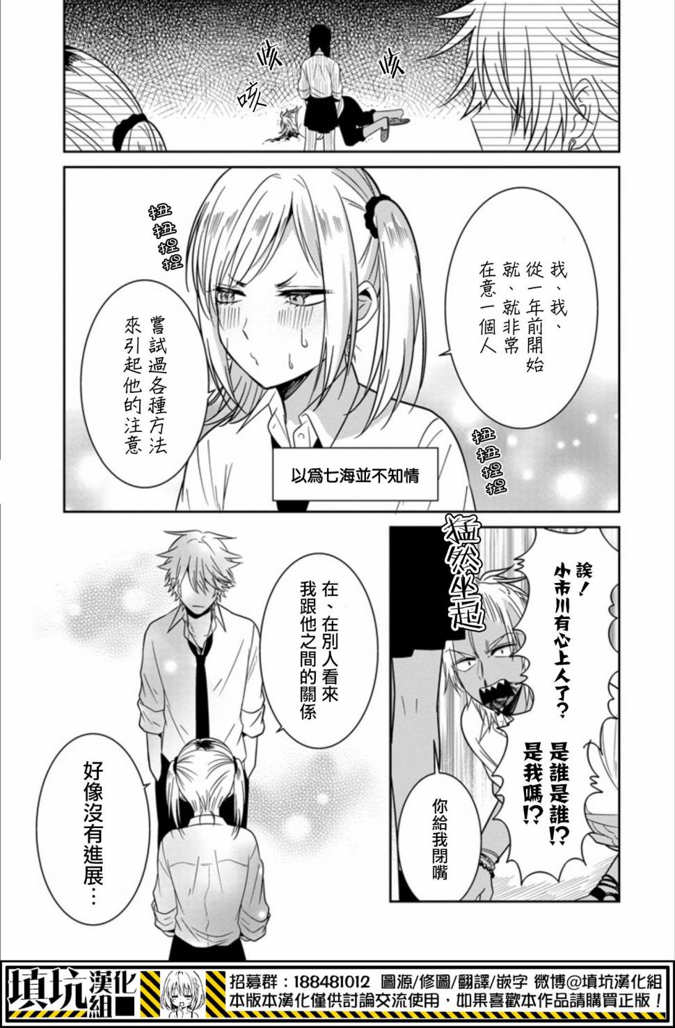 少女三月强势出击韩漫全集-第21话无删减无遮挡章节图片 