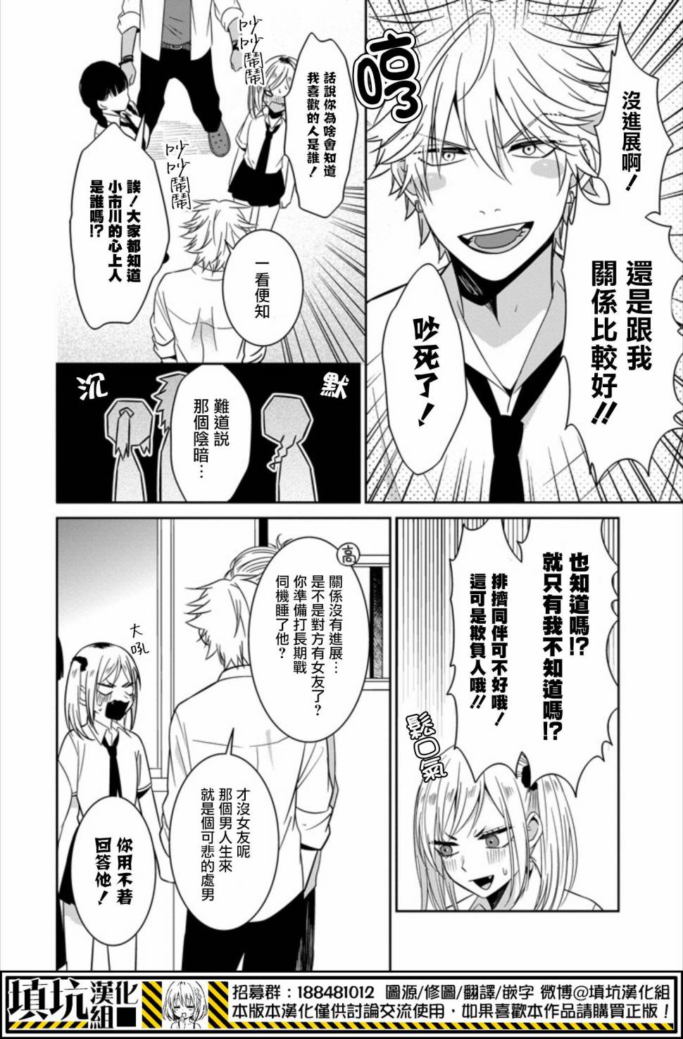 少女三月强势出击韩漫全集-第21话无删减无遮挡章节图片 