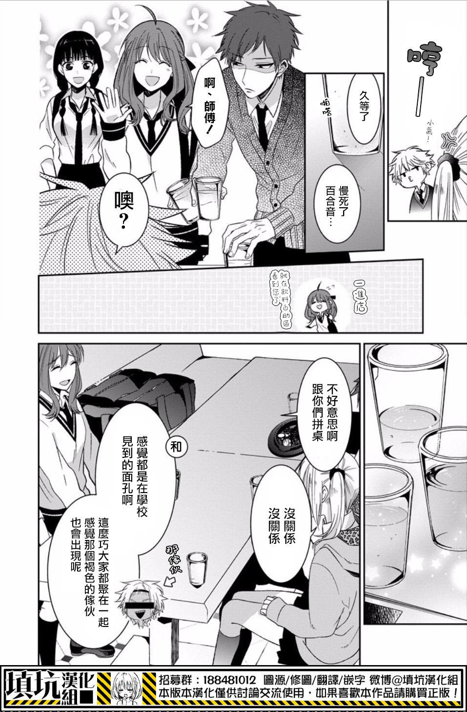 少女三月强势出击韩漫全集-第22话无删减无遮挡章节图片 
