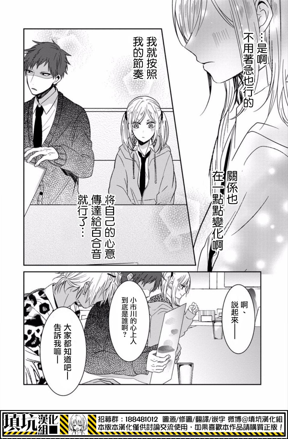 少女三月强势出击韩漫全集-第22话无删减无遮挡章节图片 