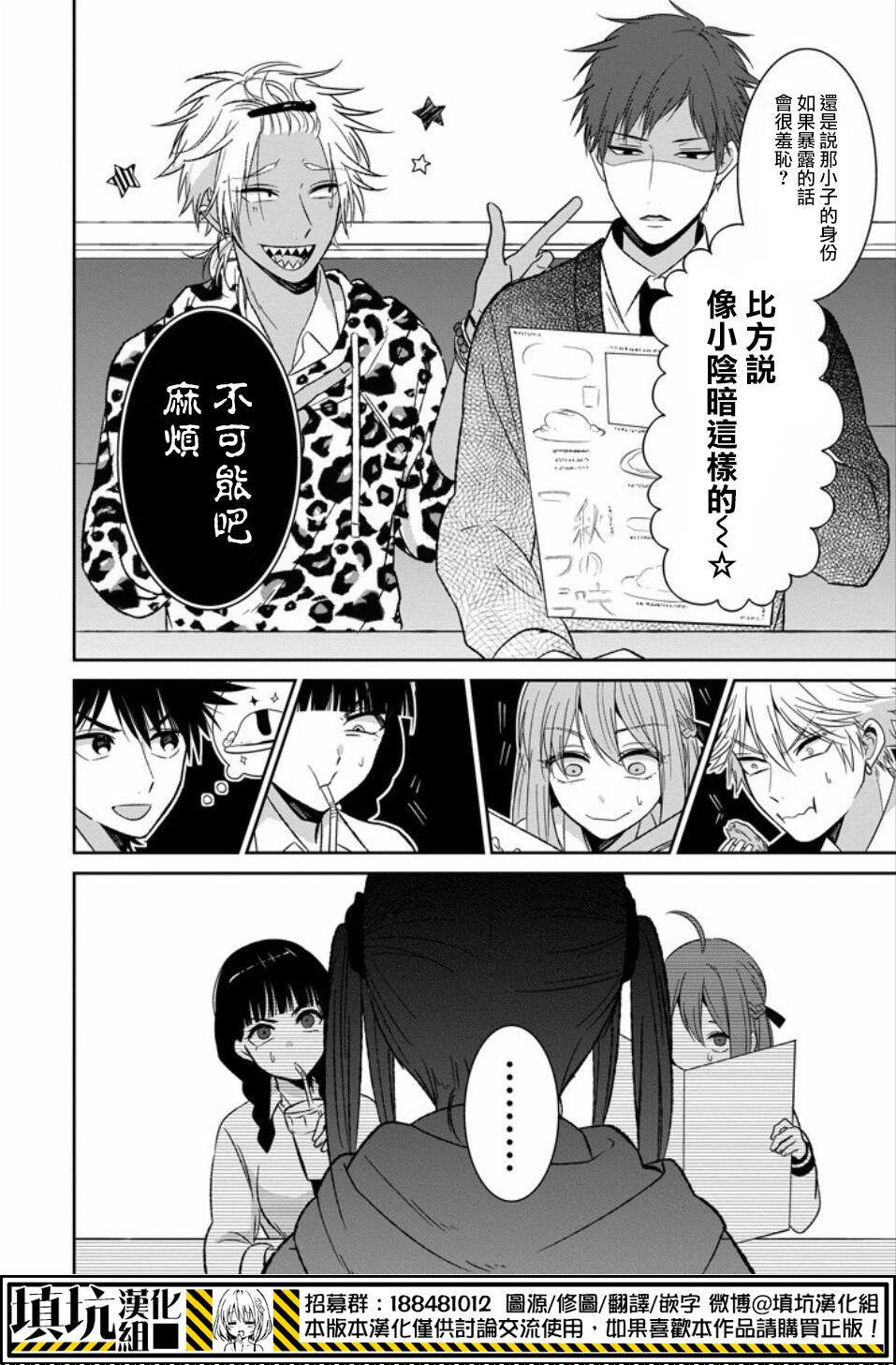 少女三月强势出击韩漫全集-第22话无删减无遮挡章节图片 