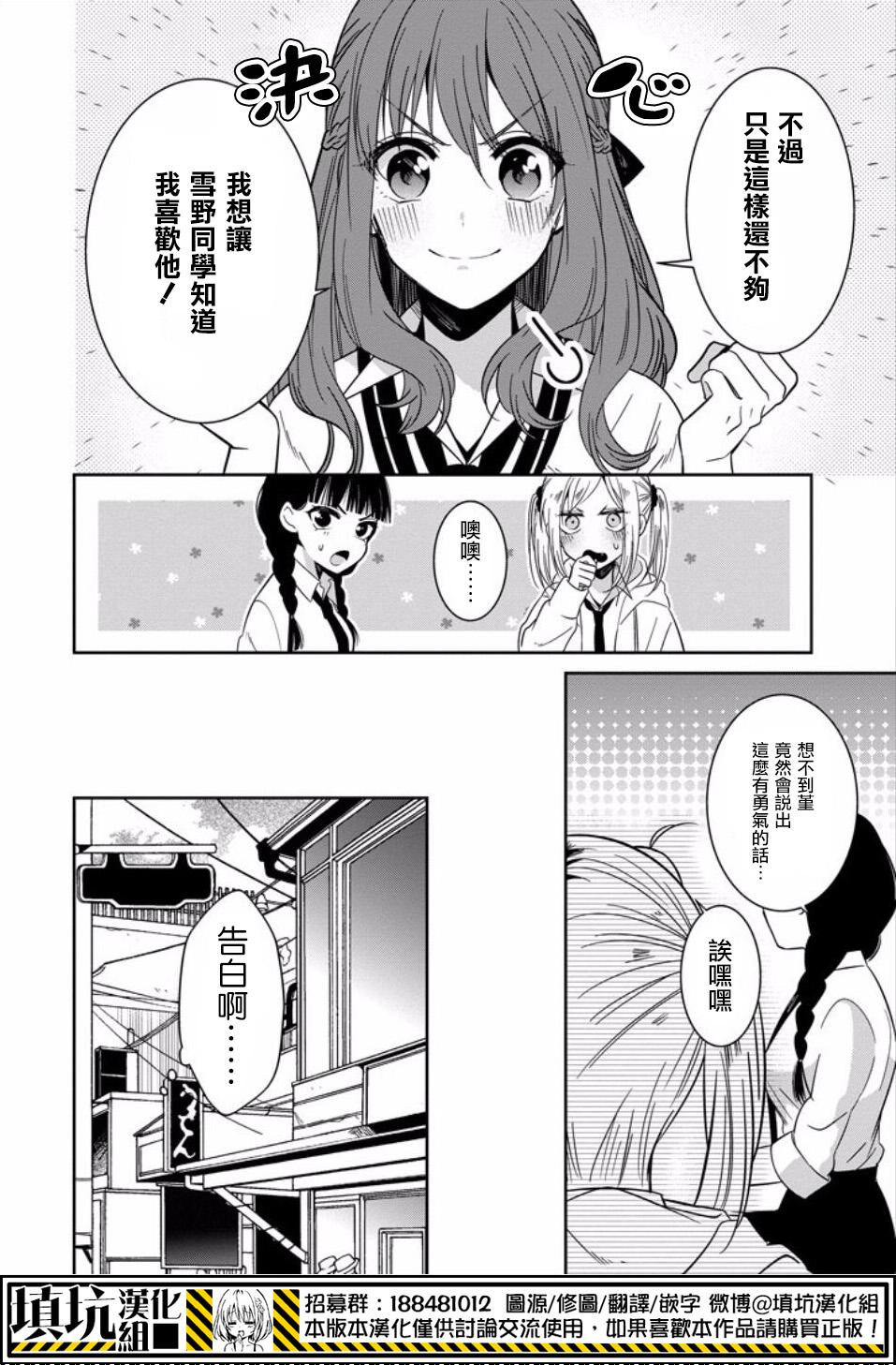 少女三月强势出击韩漫全集-第22话无删减无遮挡章节图片 