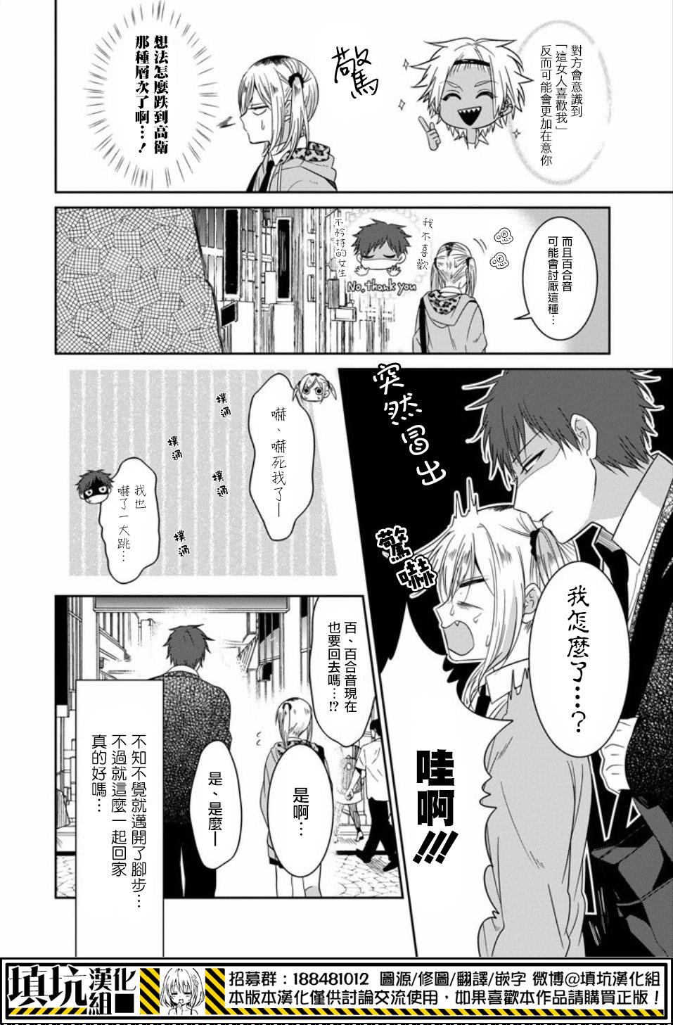 少女三月强势出击韩漫全集-第22话无删减无遮挡章节图片 