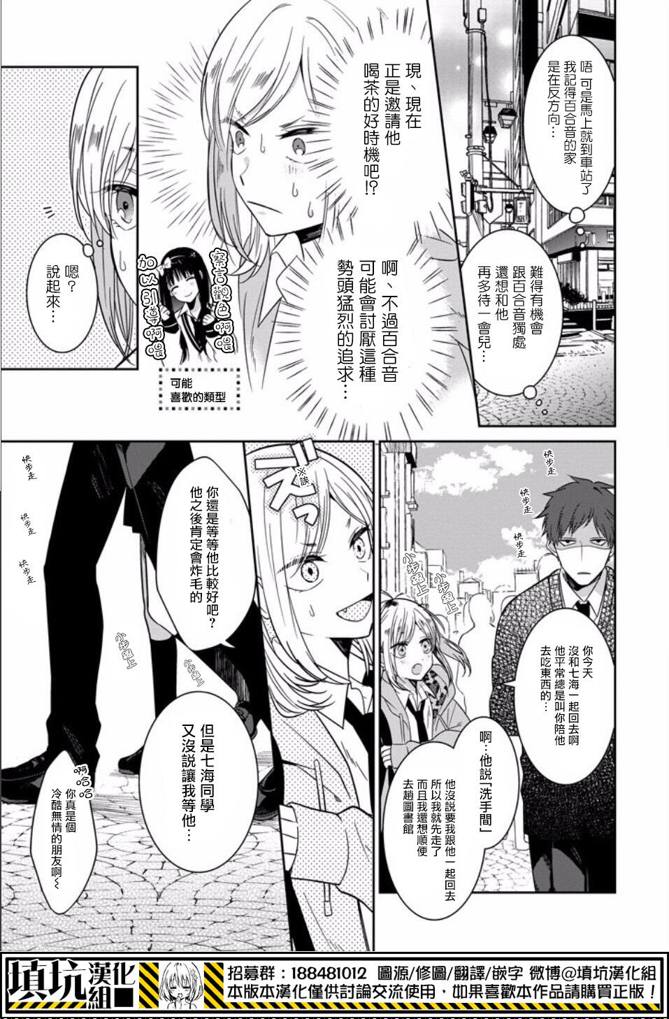 少女三月强势出击韩漫全集-第22话无删减无遮挡章节图片 
