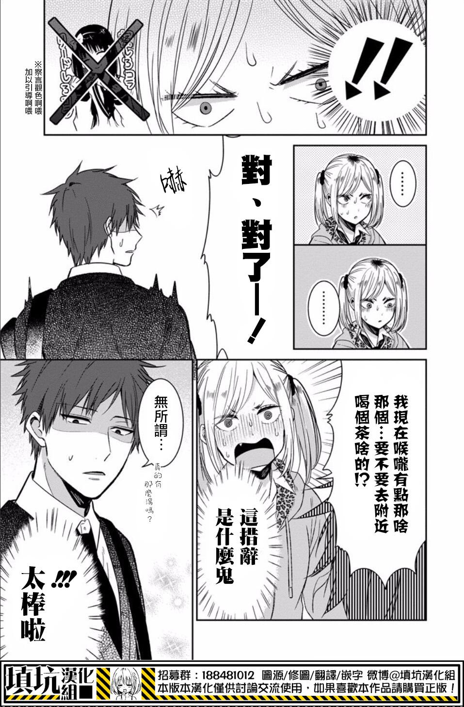 少女三月强势出击韩漫全集-第22话无删减无遮挡章节图片 