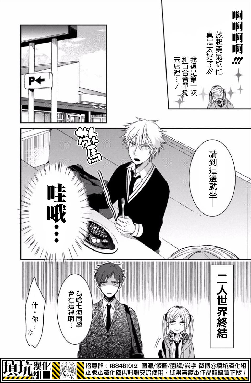 少女三月强势出击韩漫全集-第22话无删减无遮挡章节图片 