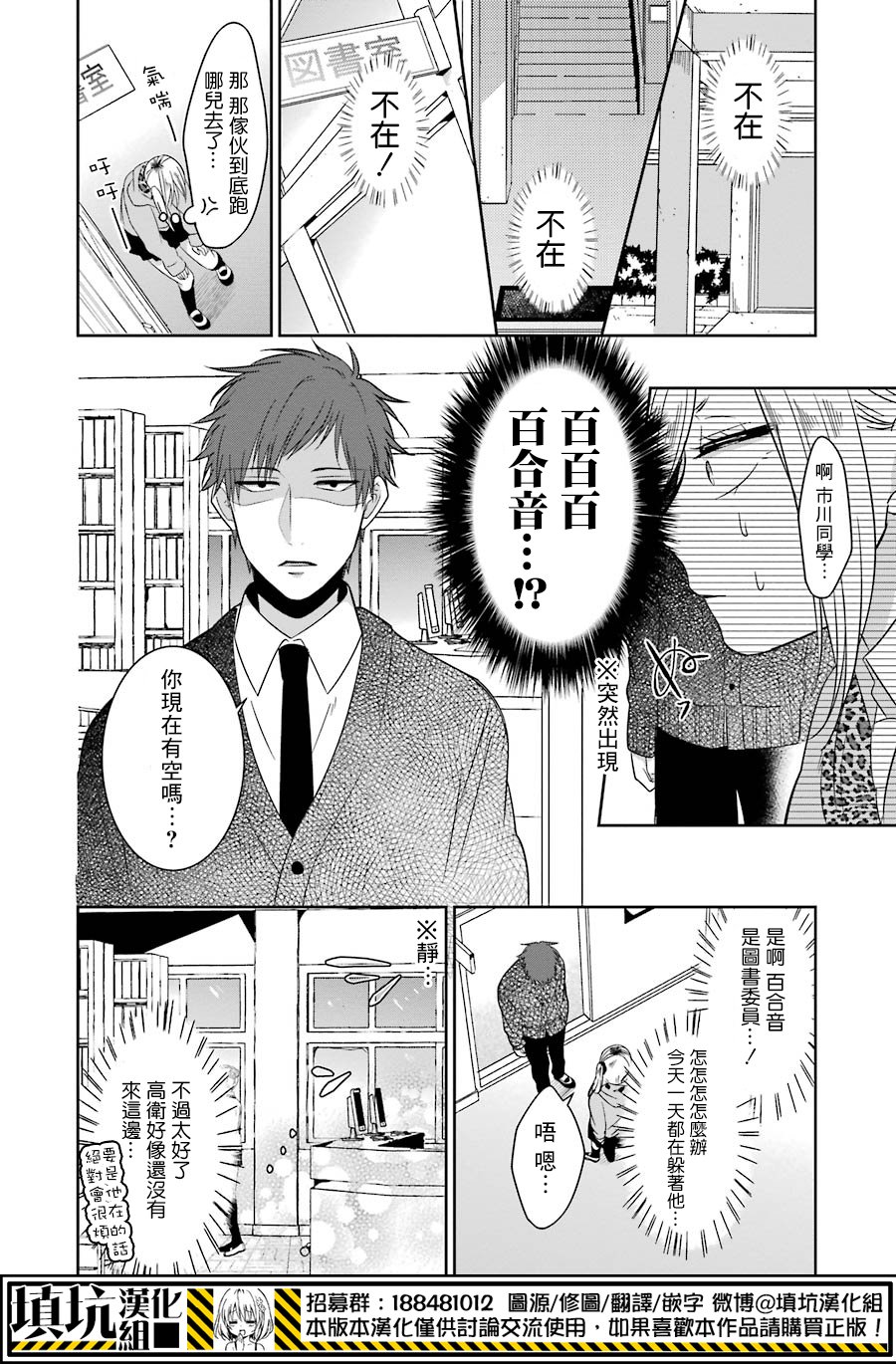 少女三月强势出击韩漫全集-第23话无删减无遮挡章节图片 