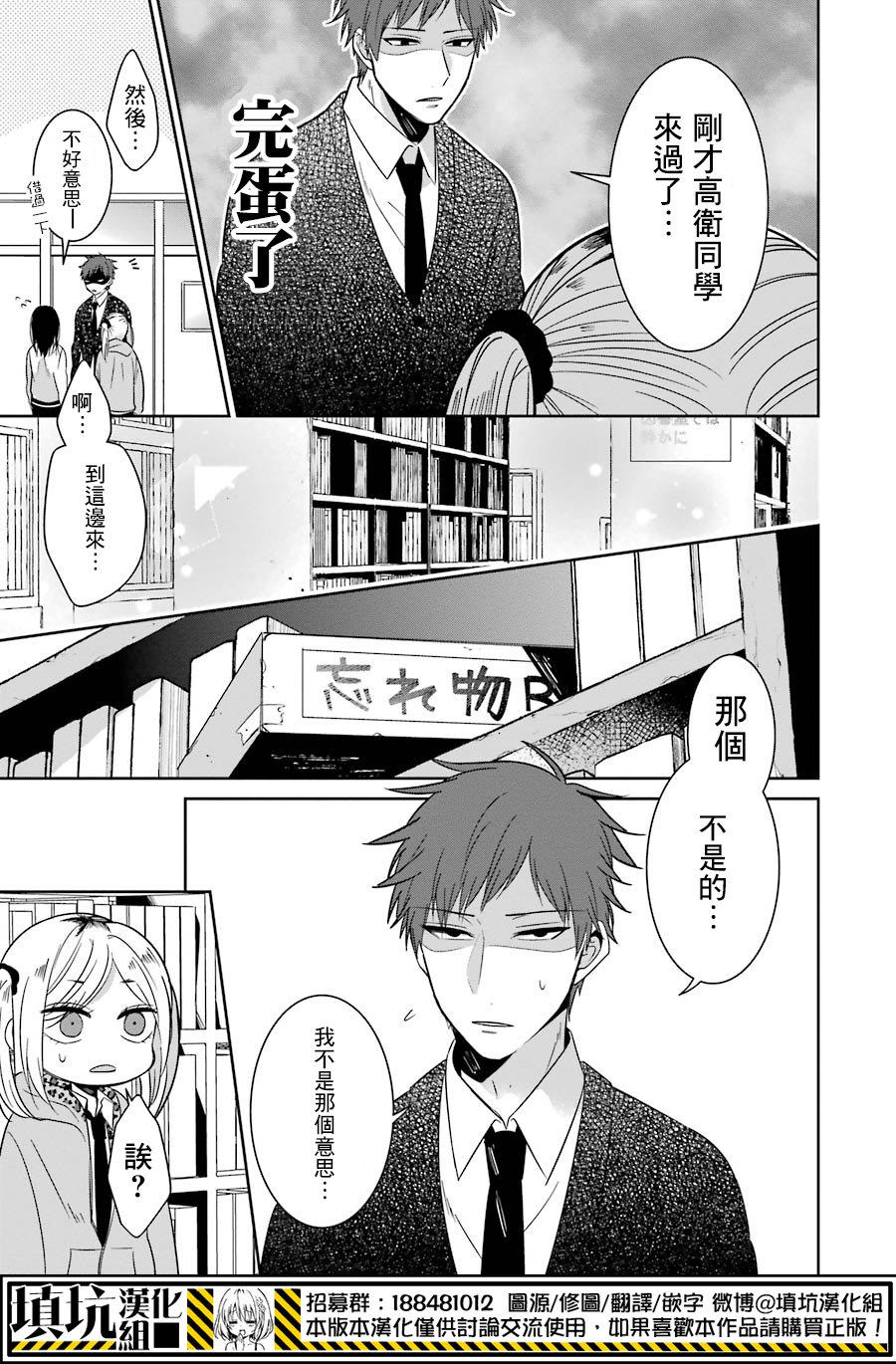 少女三月强势出击韩漫全集-第23话无删减无遮挡章节图片 