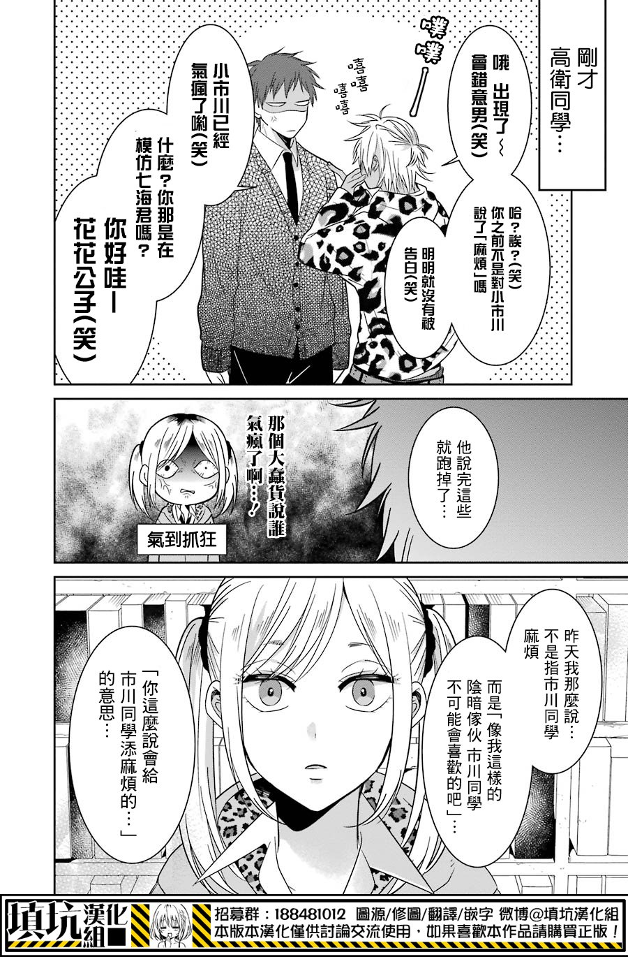 少女三月强势出击韩漫全集-第23话无删减无遮挡章节图片 