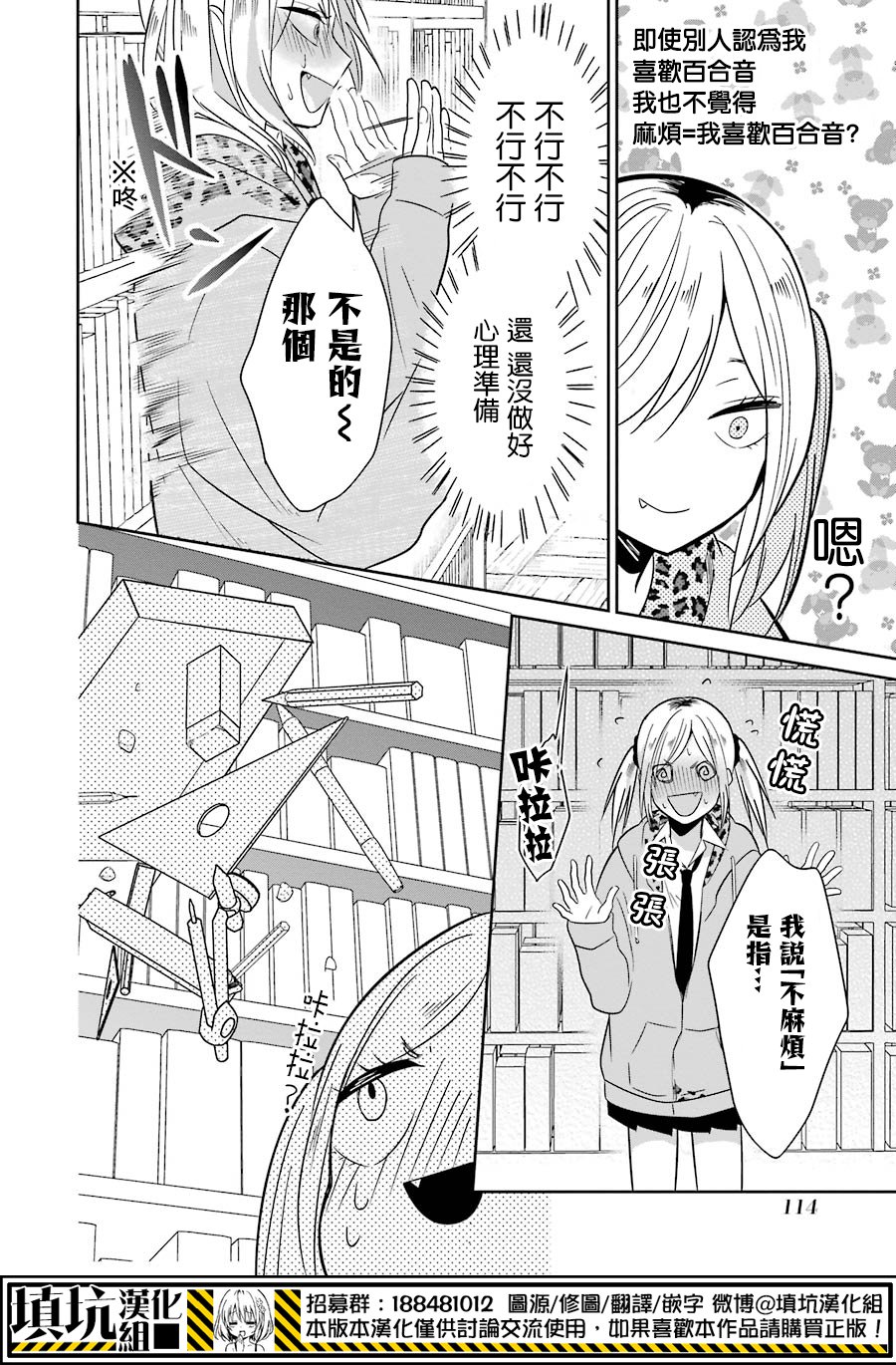 少女三月强势出击韩漫全集-第23话无删减无遮挡章节图片 