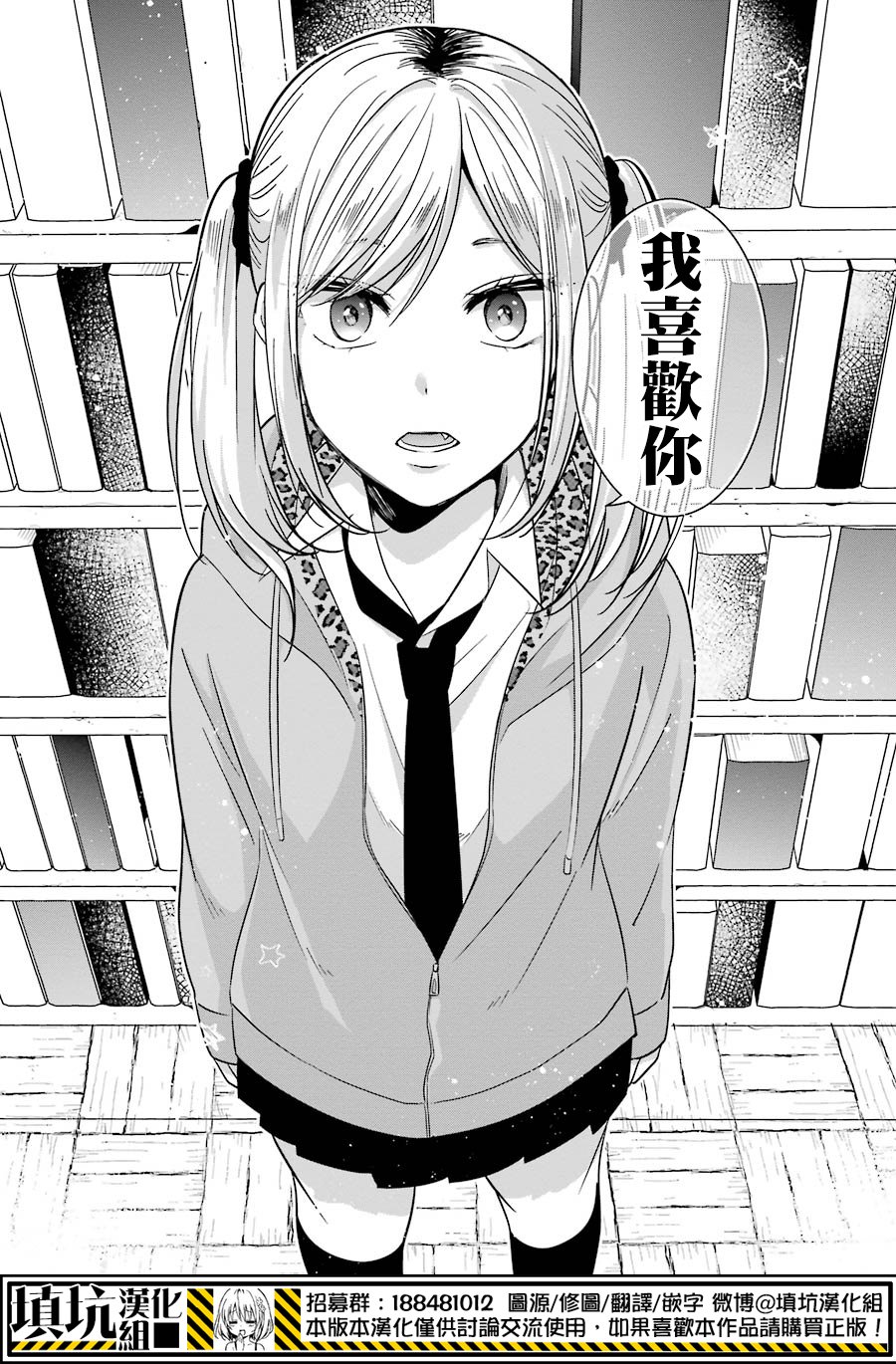 少女三月强势出击韩漫全集-第23话无删减无遮挡章节图片 