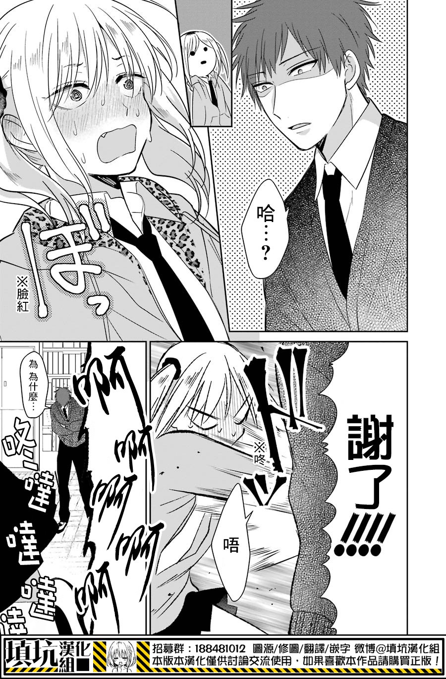 少女三月强势出击韩漫全集-第23话无删减无遮挡章节图片 