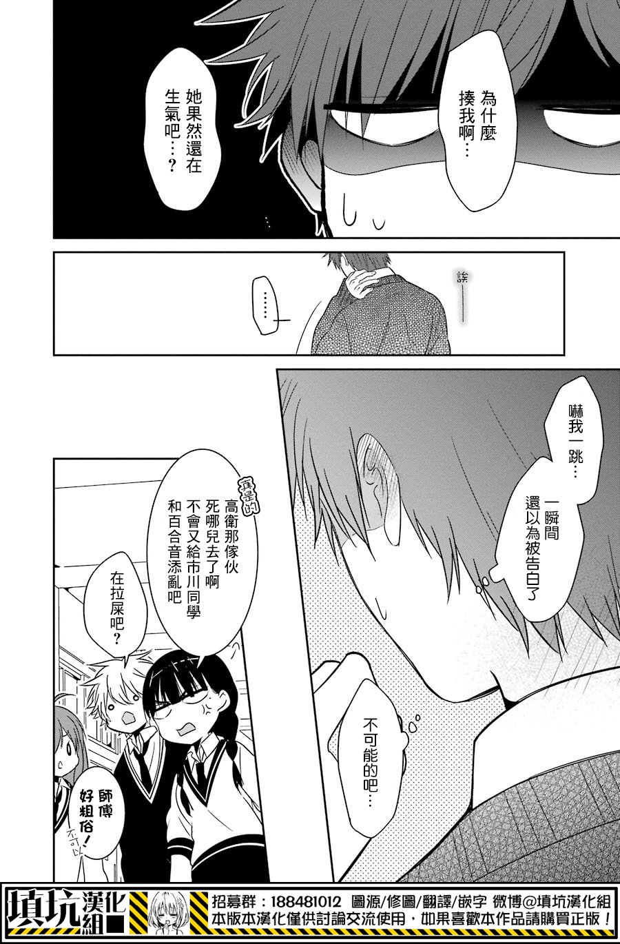 少女三月强势出击韩漫全集-第23话无删减无遮挡章节图片 