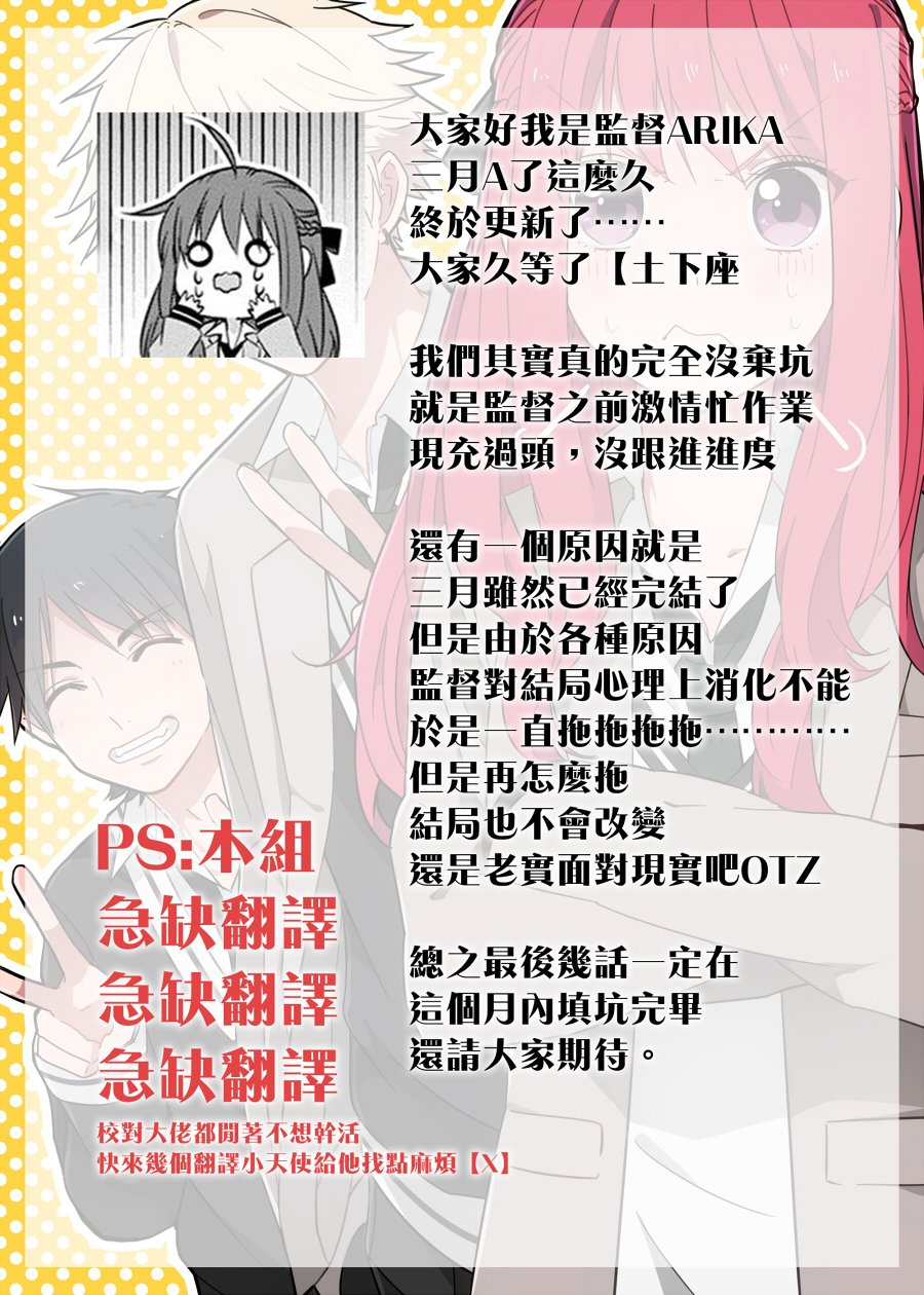 少女三月强势出击韩漫全集-第23话无删减无遮挡章节图片 