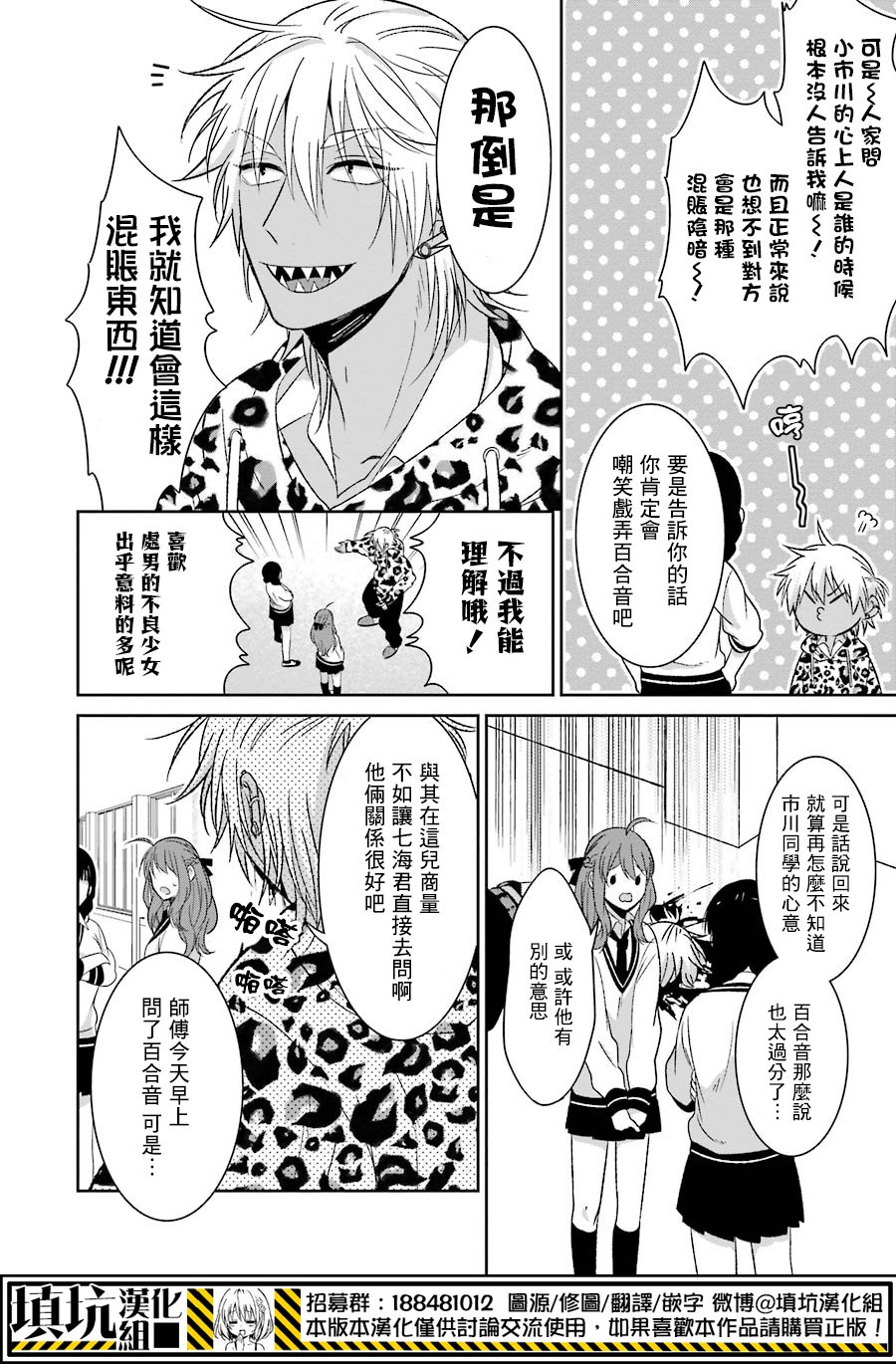 少女三月强势出击韩漫全集-第23话无删减无遮挡章节图片 