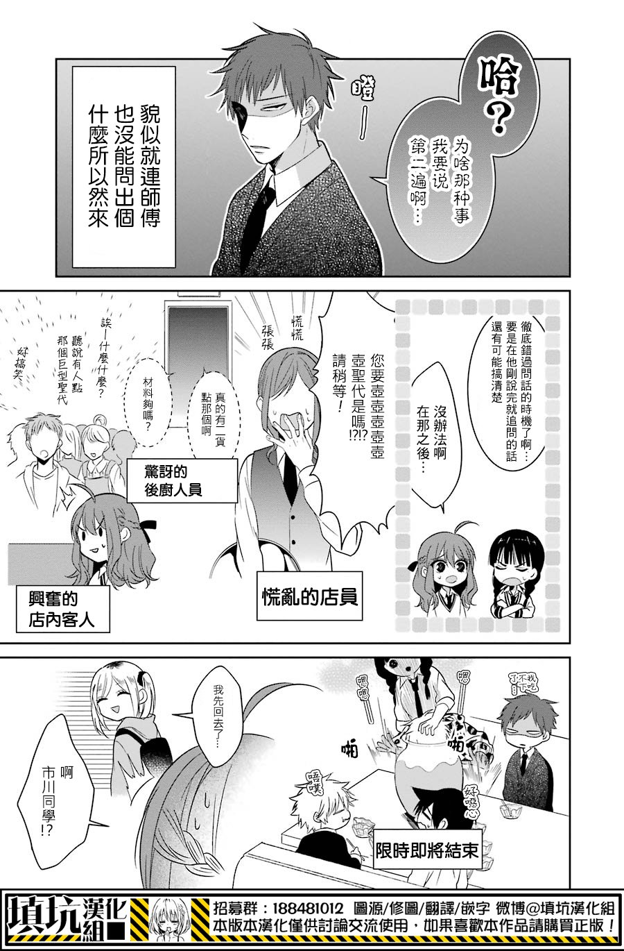 少女三月强势出击韩漫全集-第23话无删减无遮挡章节图片 